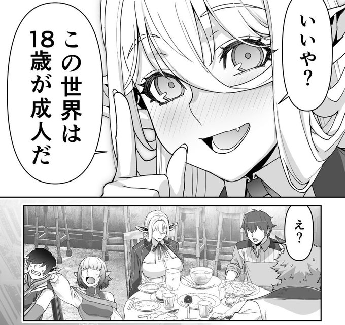 新作!行き遅れ182歳ちょろエルフ戦線!発売しました!!
https://t.co/mkzWKYJUAB 