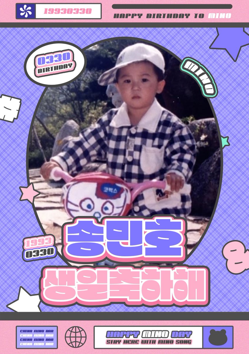 生日快乐旻浩🎂

#MINO #송민호 #宋旻浩
OUR LOVE SONG MINO DAY
#OurSunshineMino