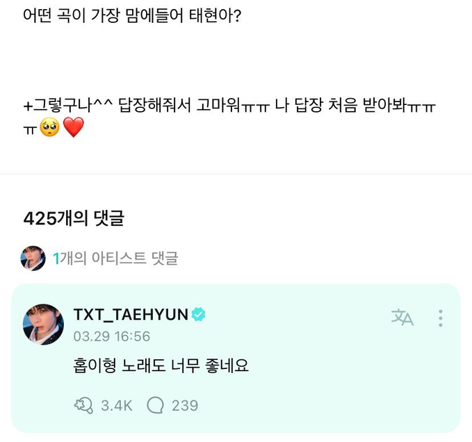 mhereonlyforbts's tweet photo. A fan asked to TXT Taehyun a song recommendation:

Q: what’s your favorite song, taehyun? 
Taehyun: "hobi hyung’s song is so good, too"

He is truly hobi biggest fanboy 🥺 https://t.co/65u3CFbvcX