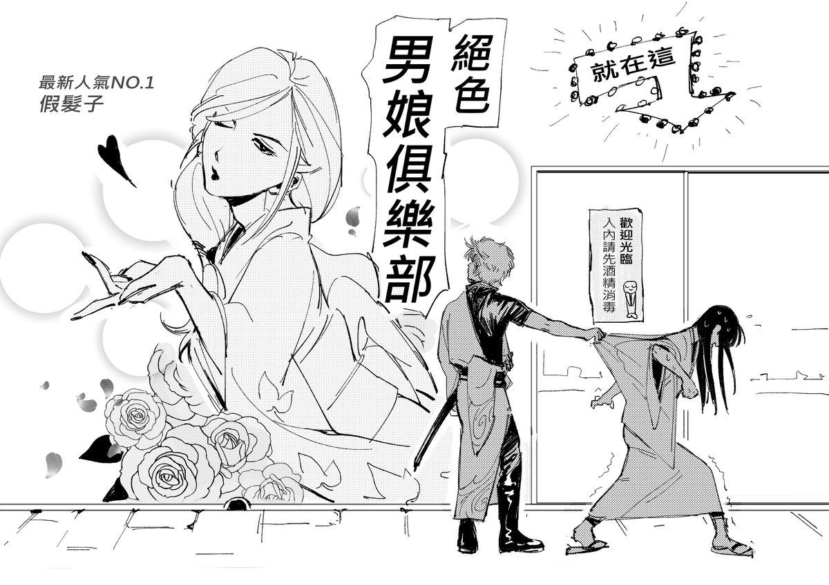 "I don't want to hear your excuses."
#gintama #銀魂