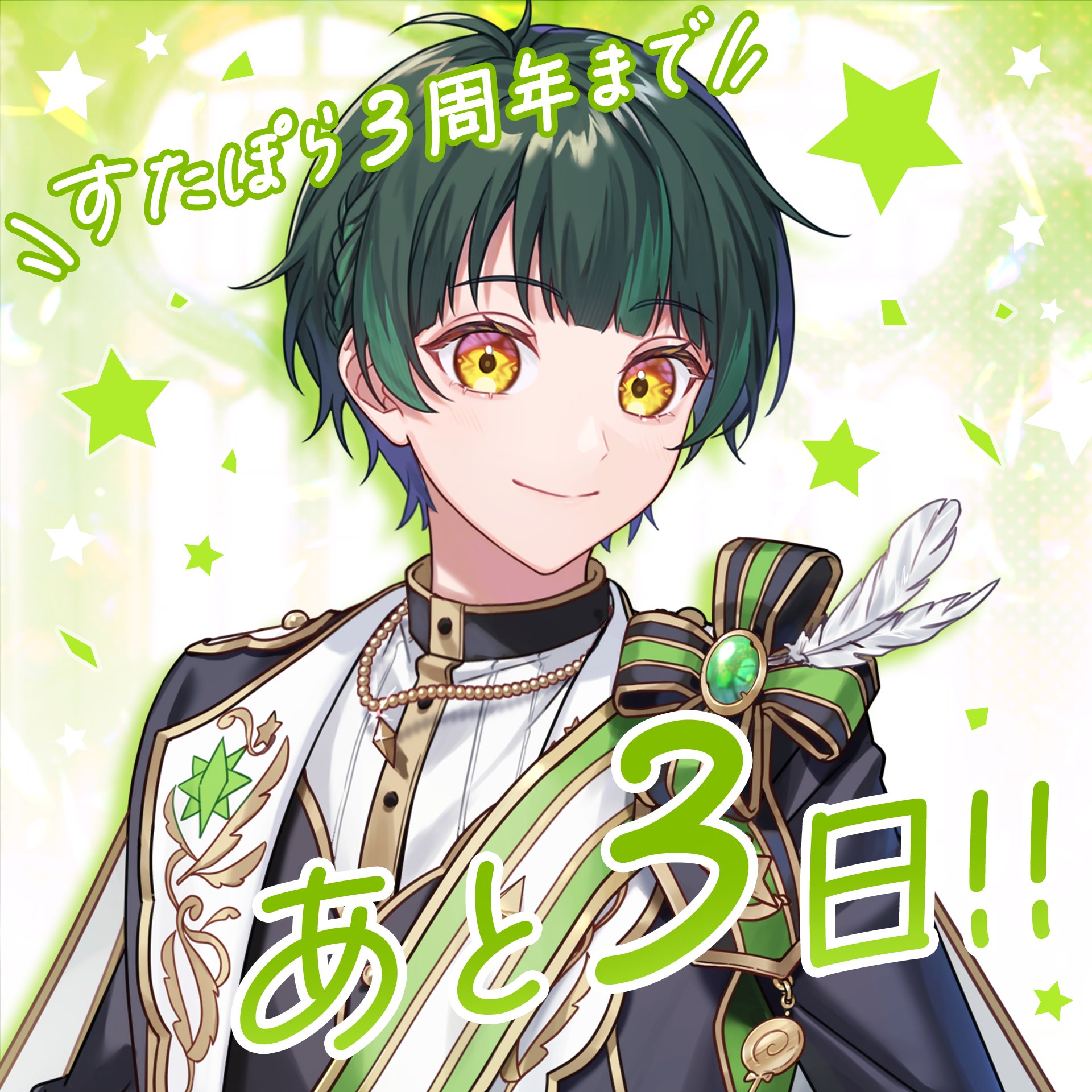 Amazon.co.jp: すたぽら 3周年記念 チェキ??如月ゆう : おもちゃ
