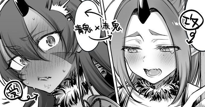 【新刊】青鬼くん×赤鬼くん【進捗】
pixivFANBOX https://t.co/YIE6EcJfNi
Fantia https://t.co/Jl4awOT41Y 