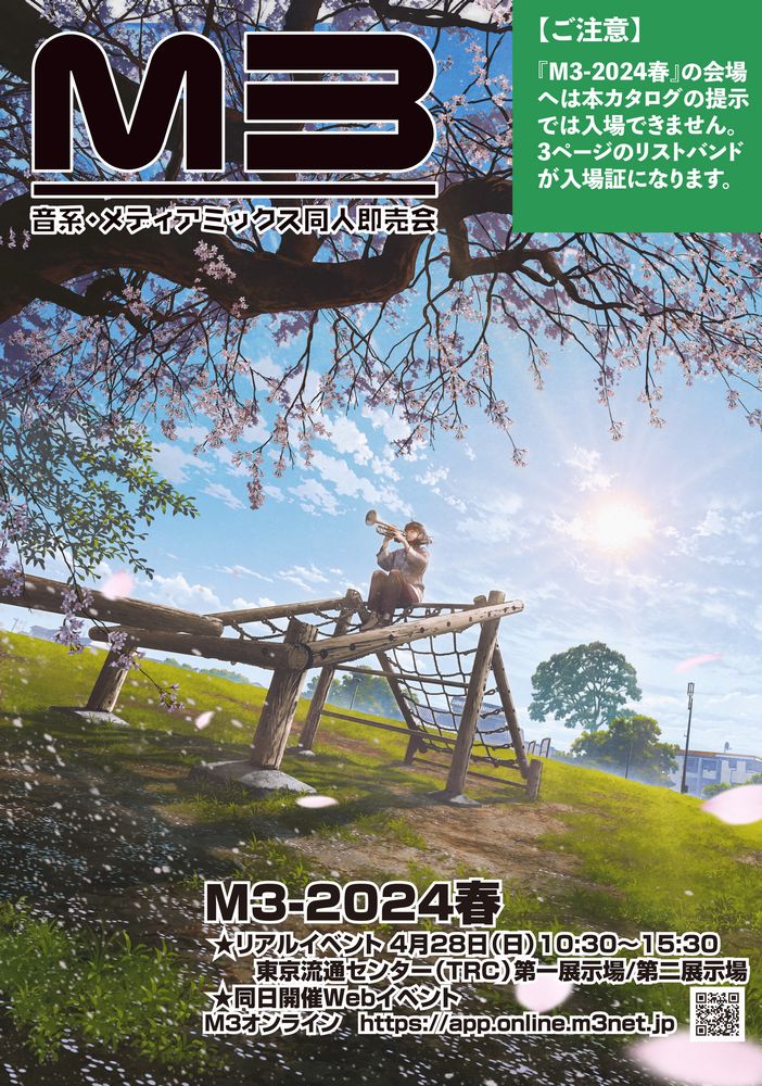 M3 カタログ M3-2025秋カタログ