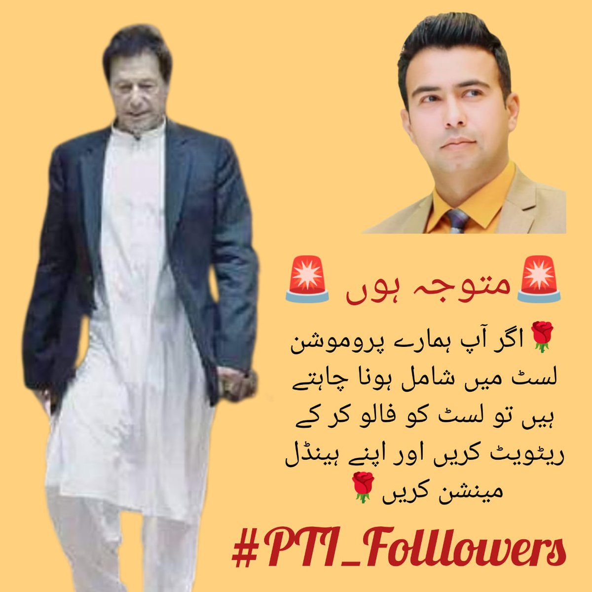 ⭐Promoter's ⭐ #PTI_Folllowers @Zia1O @PT1IF @m1hr1 @N_az24 @Z1A1O @M0hhr @Ghz97 @_1gul @9rrgr @_aina1 @s_afi3 @1s___i @Iqra1o @4_4mir @1TGQ2 @Trq88 @1alny @adl883 @IR__741 @3lDllmr @Qen_pro @RU_UON @Lea_Dhai @FLOWI112 @MALIK__999 @Sabina78621 @KWunth402411 @AminChaudhry12