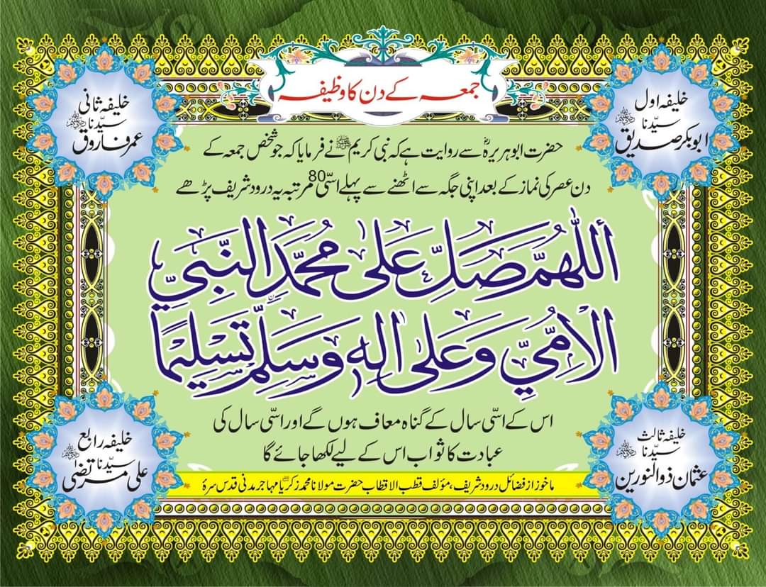 دوستوں شیئر کرو