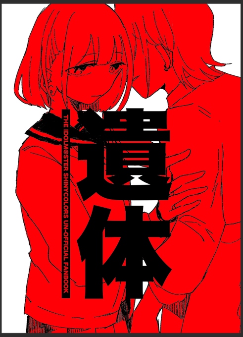 「closed mouth red theme」 illustration images(Latest)