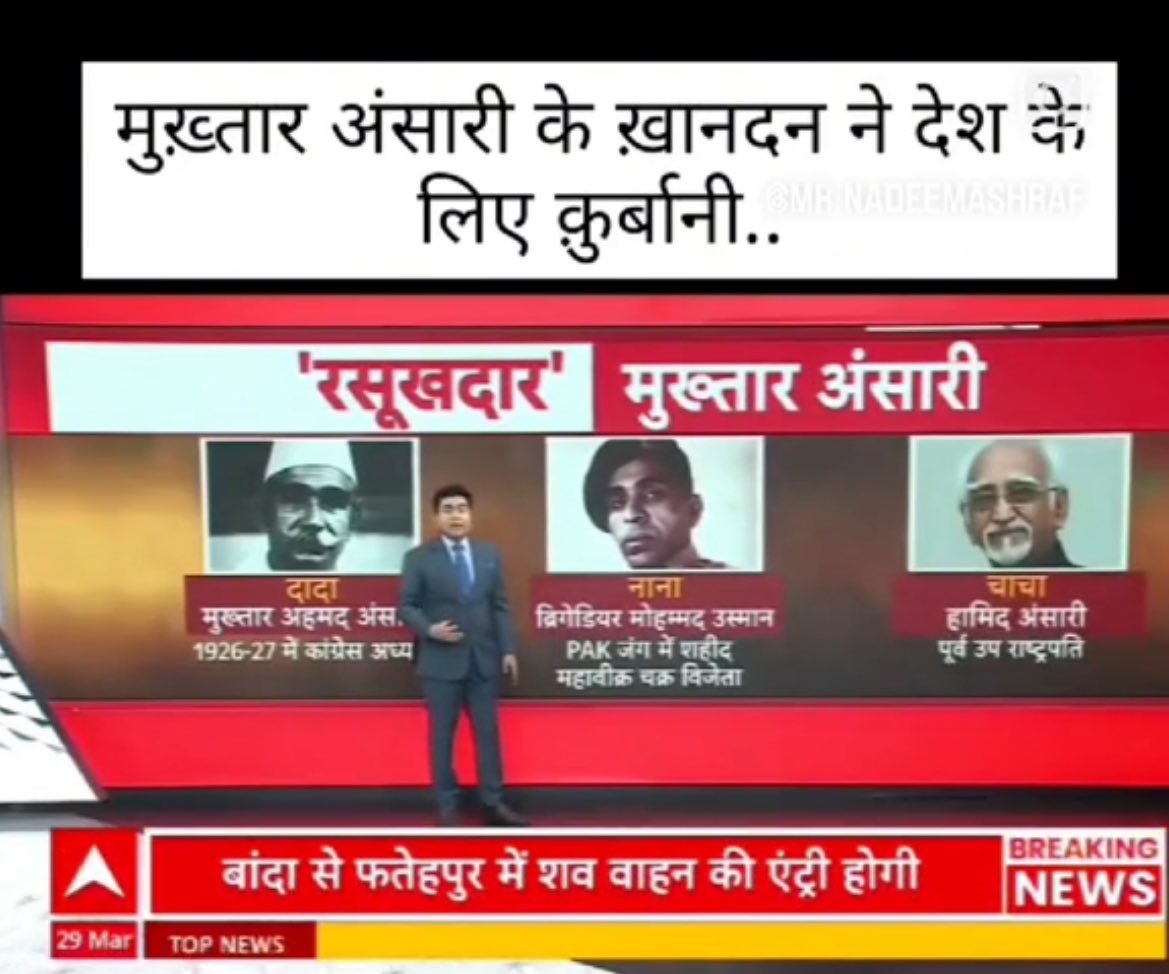 Manik_M_Jolly's tweet photo. Brig Usman, Lion of Naushera, never married ! This claim that #mukhtar_ansari was his grandson is totally wrong. Heights of stupidity at @ABPNews and @htTweets who’s not only calling Brig Usman his mama, but also claiming that Brig Usman got PVC. At least do basic research before speaking. 
Brig Usman raised his sister’s children. One of these was Col Mir Fayazuddin ( CO of 7 Kumaon). 

Brig Usman’s close family was three brothers and three sisters and their children ahead. None of them was Mukhtar Ansari. 

This exercise of falsely joining them, not only being down reputation of one of the greatest military heroes we have, but also maligns his legacy. Lame attempt to give some legitimacy to a gangster who’s killed hundreds. 

@adgpi 
@ShivAroor 
@gauravcsawant