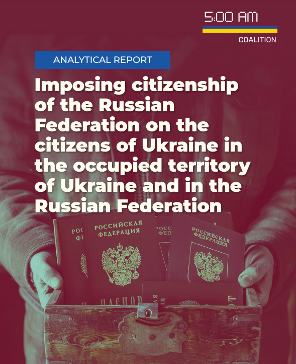 zminaUkraine's tweet photo. The Russian Federation considers the #Passportization of the population of the occupied territories as a way of expansion, using methods of pressure, coercion, intimidation, and restriction of basic human rights.
Read more and find the report: https://t.co/KfHpYpExA6 https://t.co/3nBjYVIiu3