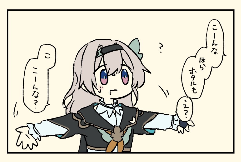 これは星ちゃんに引っかかるホタルちゃんの星ホタ 