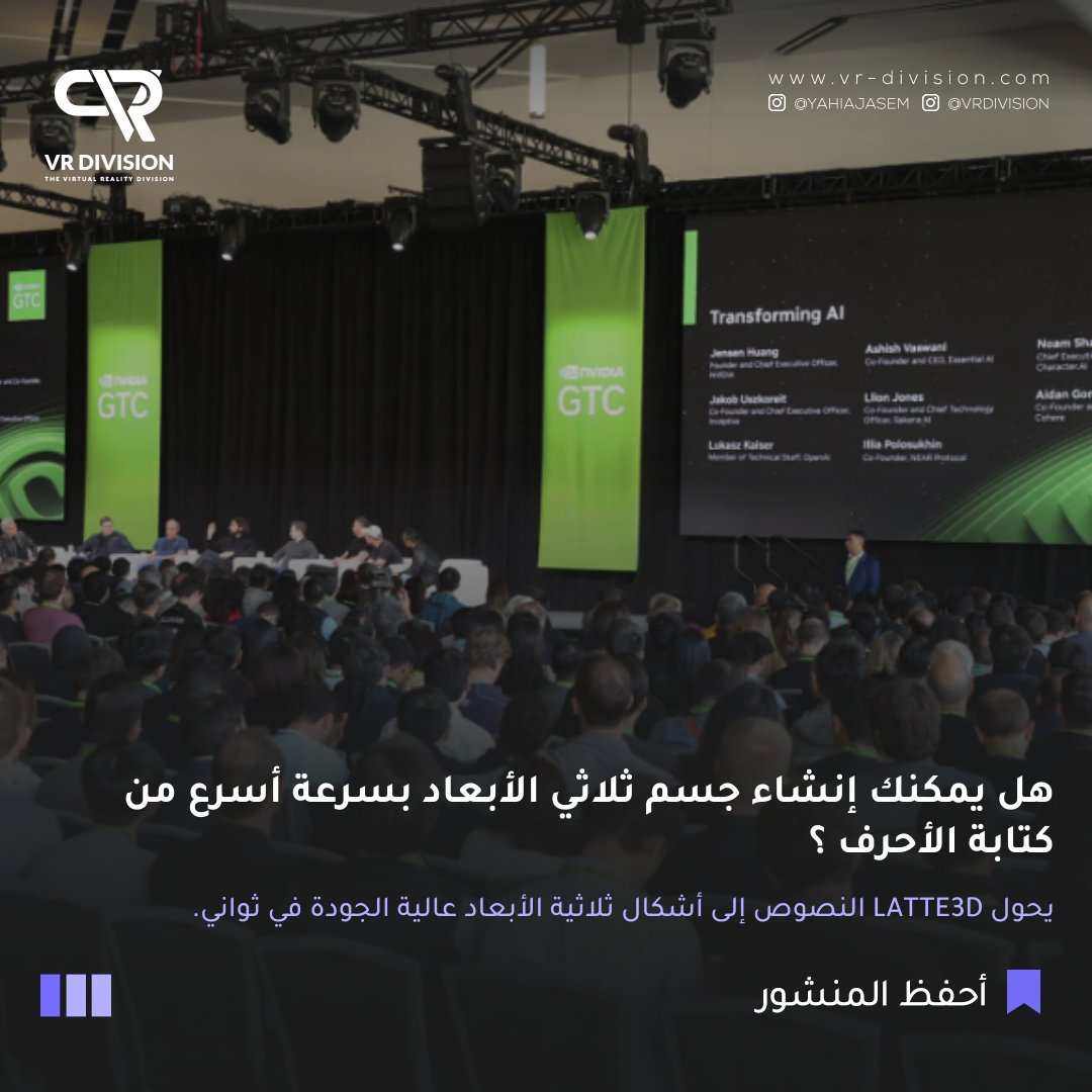 VR Division-AR tweet media