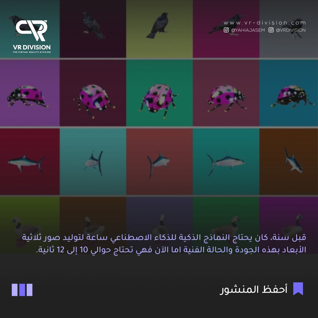 VR Division-AR tweet media