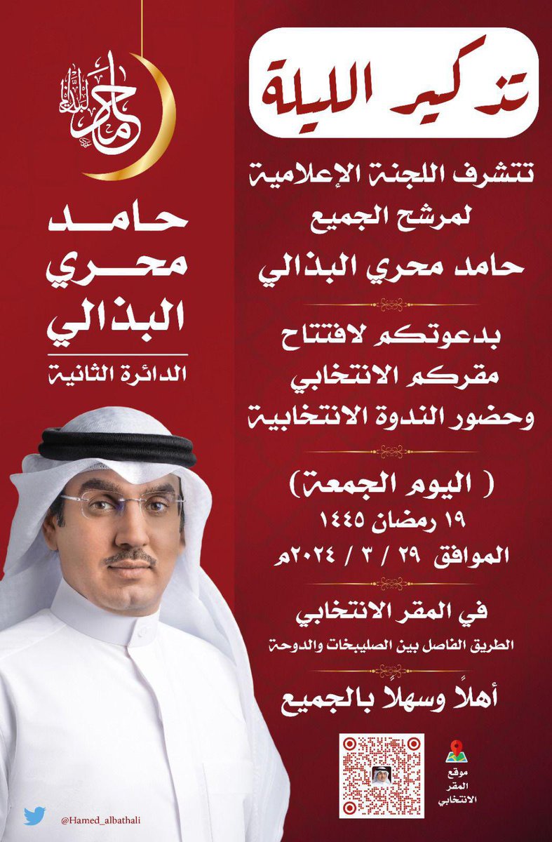 تذكير

#حامد_محري_البذالى