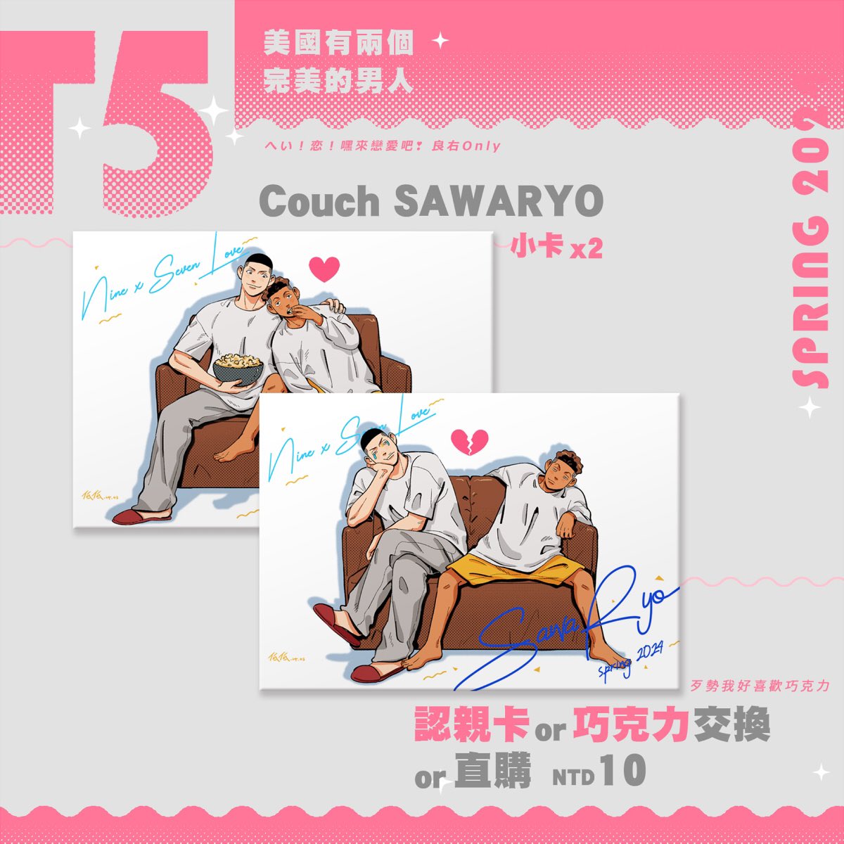 mich0307sd's tweet photo. [工商/ #良右only ]📢宣傳車📢
禮拜日在T5！來玩！😡

其他商品資訊可參考噗浪內文😚
https://t.co/lkv4jvWlJE https://t.co/AOgVZYNDoh