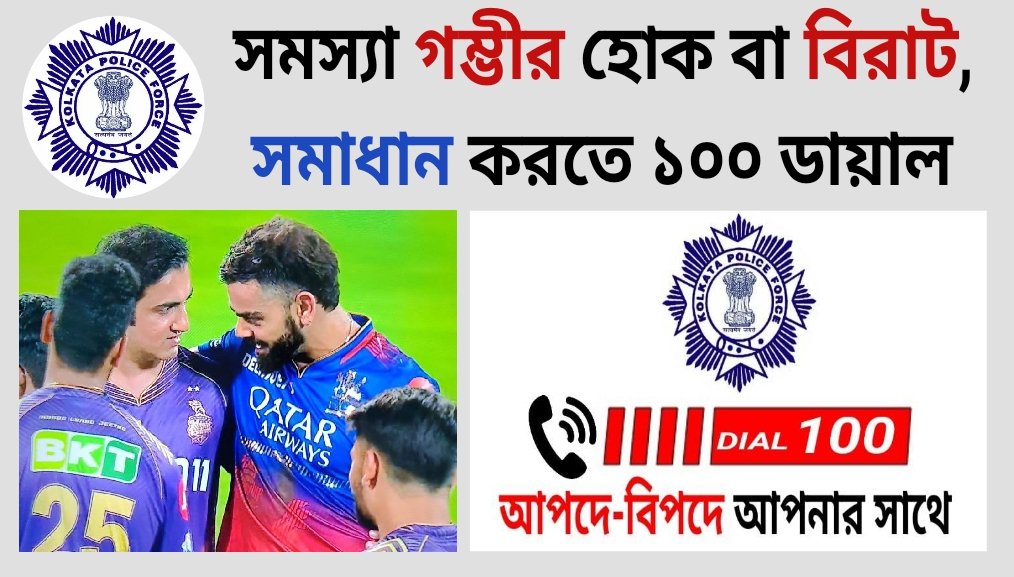 #RCBvsKKR #ViratKohli𓃵 #GautamGambhir #Dial100