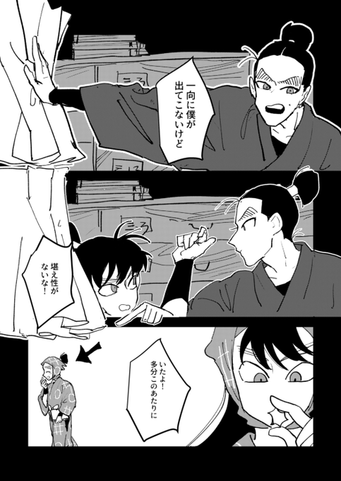6/9 | 峰子 さんのマンガ | ツイコミ(仮)