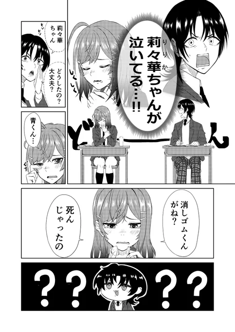 あおりり学パロ漫画(1/2)#青ペン #ririkart 
