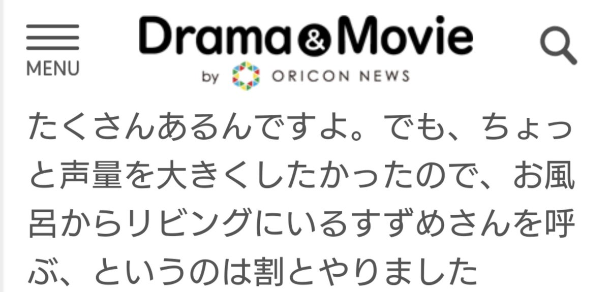 宗像草太役の中の人が役作りとしてイマジナリーすずめさんと同棲始めたエピソード何度見ても最高すぎるので4月5日の金ロー放送前に全人類に知って欲しい…… oricon.co.jp/news/2255728/f…