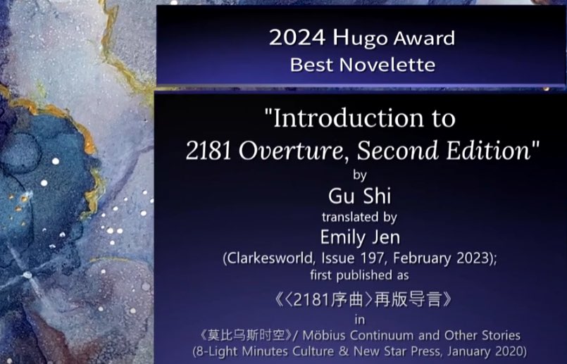 I’m so thrilled that @gushidoc’s amazing amazing story “Introduction to 2181 Overture, Second Edition”, which I translated from Chinese into English, published by @clarkesworld, is now officially a Hugo finalist! Though not thrilled that my name is misspelled as Emily Jen😅