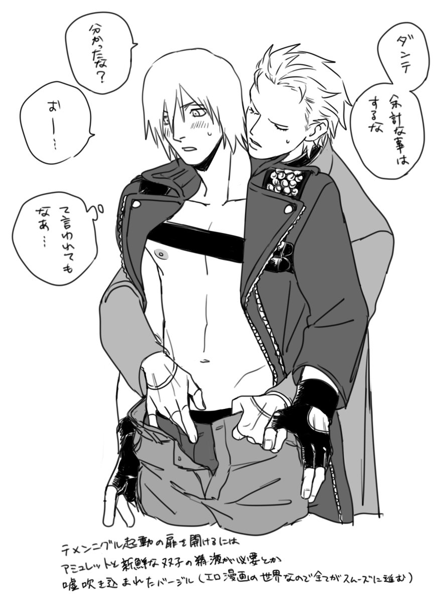 3DVの見たいやつ 