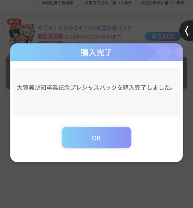 流石に沙知ぱいせん買っちゃった https://t.co/cO1mLNpr5P