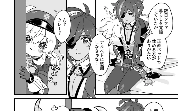 さぎょ通話感謝すぎる～少し進んだ 