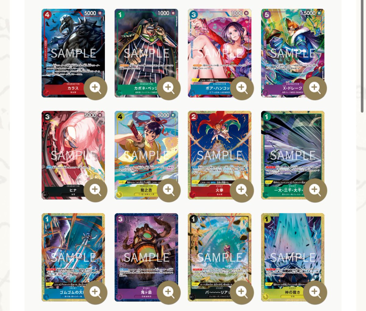 Official Japanese reveal for the Best Selection Premium Set Vol. 2! 🔥