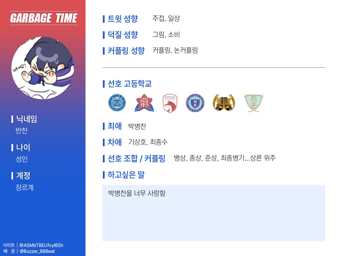 BanChan_time's tweet photo. 📌메인트 갱신📌

👇스핀스핀👇
https://t.co/OCzop2y1sR https://t.co/c7Yx7MqcvH
