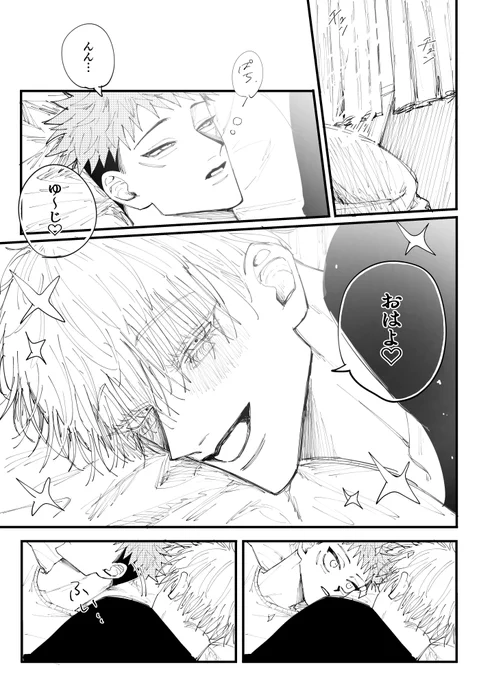 最強虎(五悠+夏虎) 