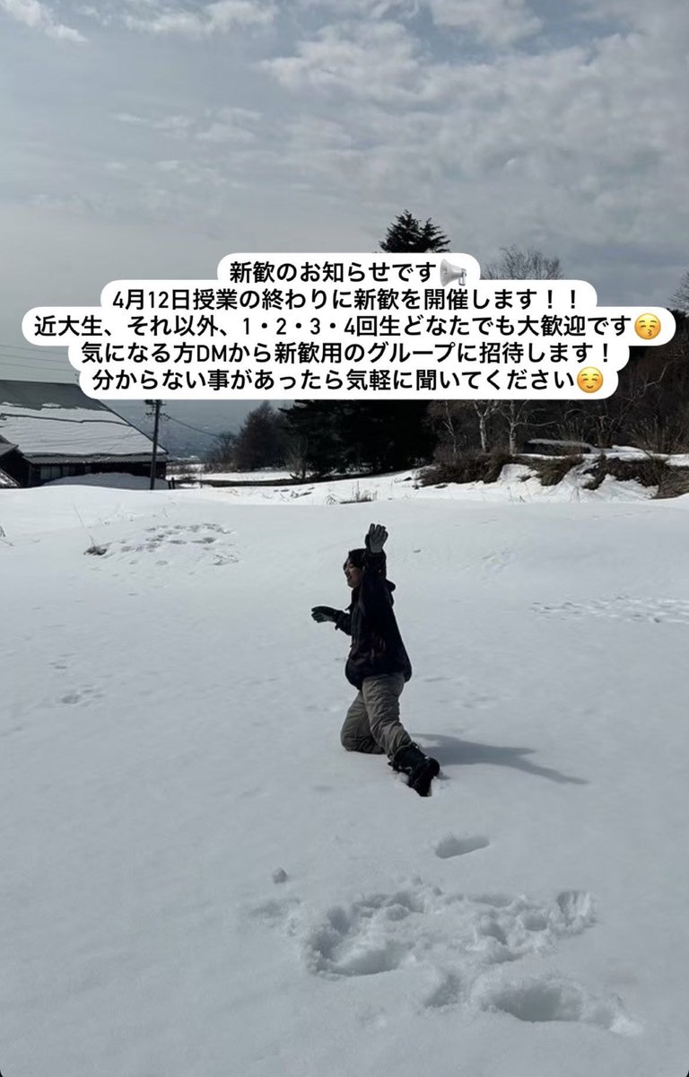 shato_130's tweet photo. 新歓のお知らせです！
4月12日の金曜日に新歓を行います!!😆
どなたでも大歓迎ですので、たくさんの参加を待っています！
聞きたいことなどあったらDMで聞いて下さい🙇‍♀️
 #春から近大   #近大
 #バドミントンサークル https://t.co/K2by60tImN