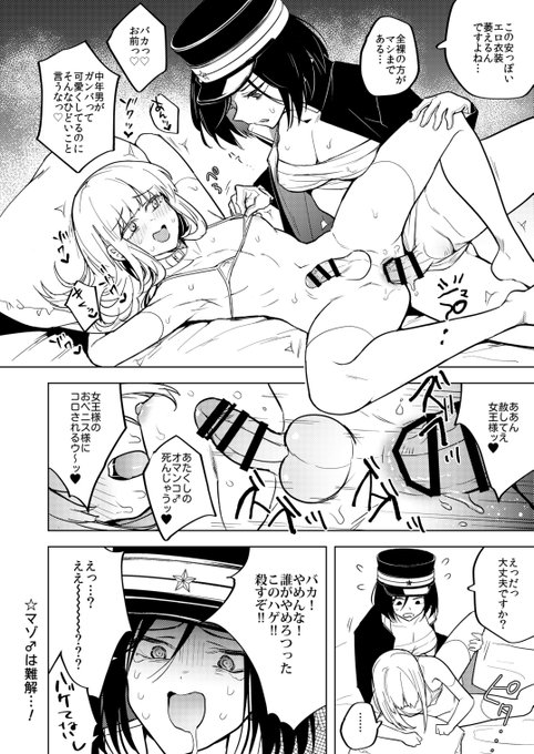 マゾ♂は難解…♡(ふたなり女王様×男の娘(38))

冬コミで頒布したコピー本です⛄
https://t.co/Nsmk1Sm8XG 