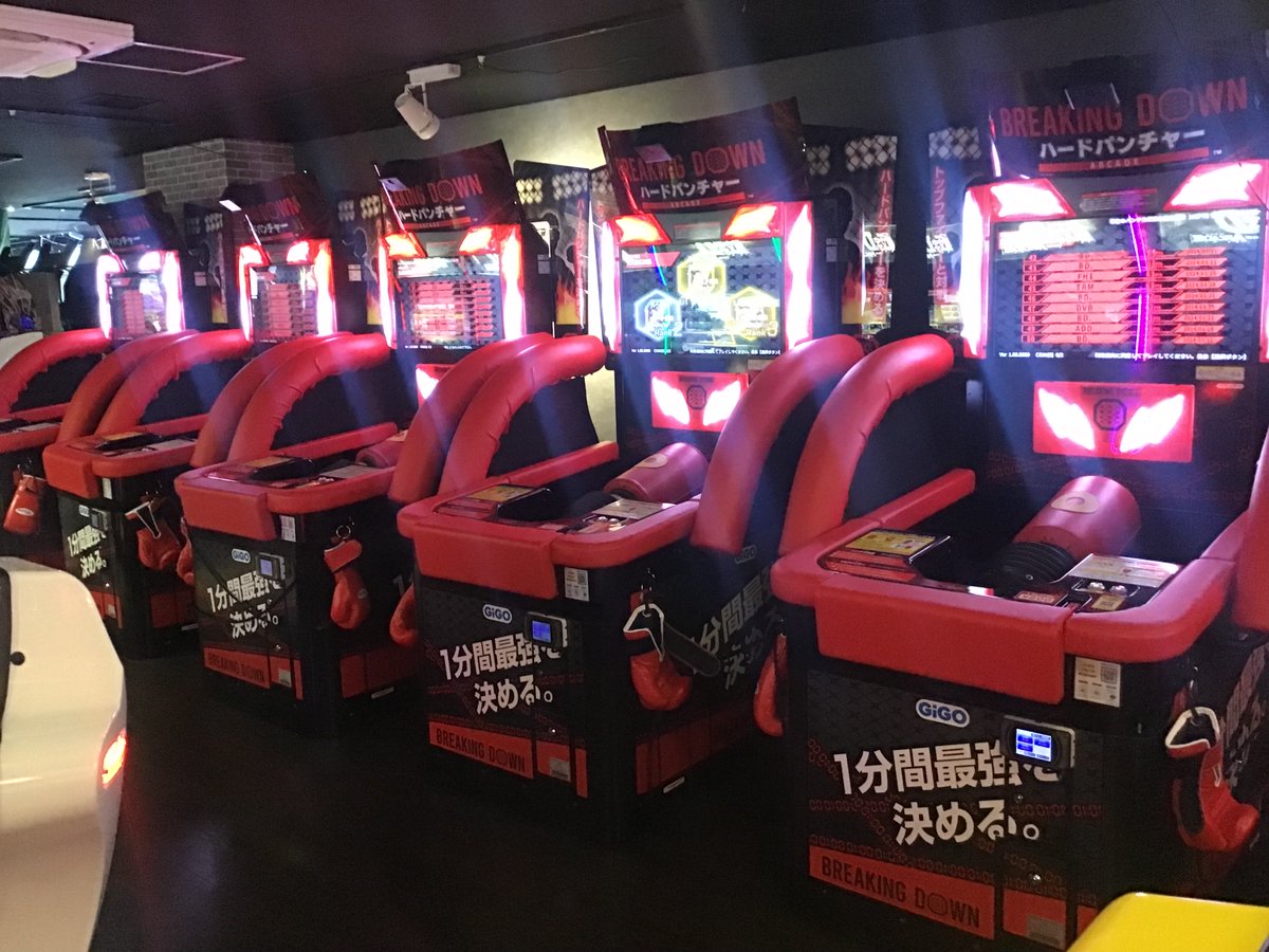 本日からBreaking Downパンチングマシン稼働開始！朝から晩まで都内何