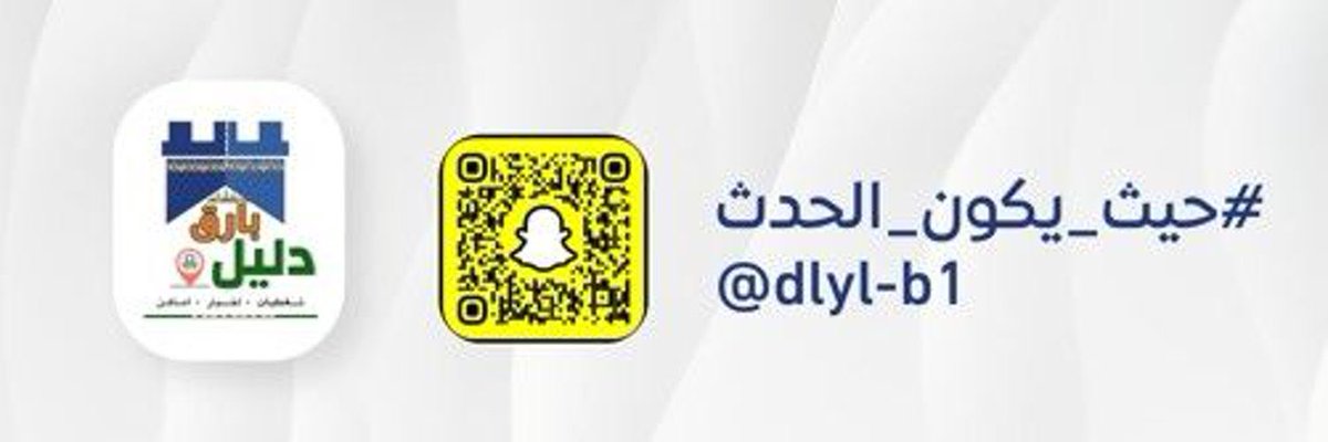 mabarqi's tweet photo. إستشعار المسؤلية الاجتماعية يعين على العطاء والإنجاز ودلالة وعي . دليل بارق . حنيذ الديرة . الطالبي للعسل . مجموعة جولي عطاكم ومشاركاتكم وحضوركم كان ثمين لاتخلو فعالية بالمحافظةالا وكان لكم بصمة مؤثره نتطلع بقادم الايام مشاركة الاخرين للمجتمع حق عليهم https://t.co/eE8VRdtrtY