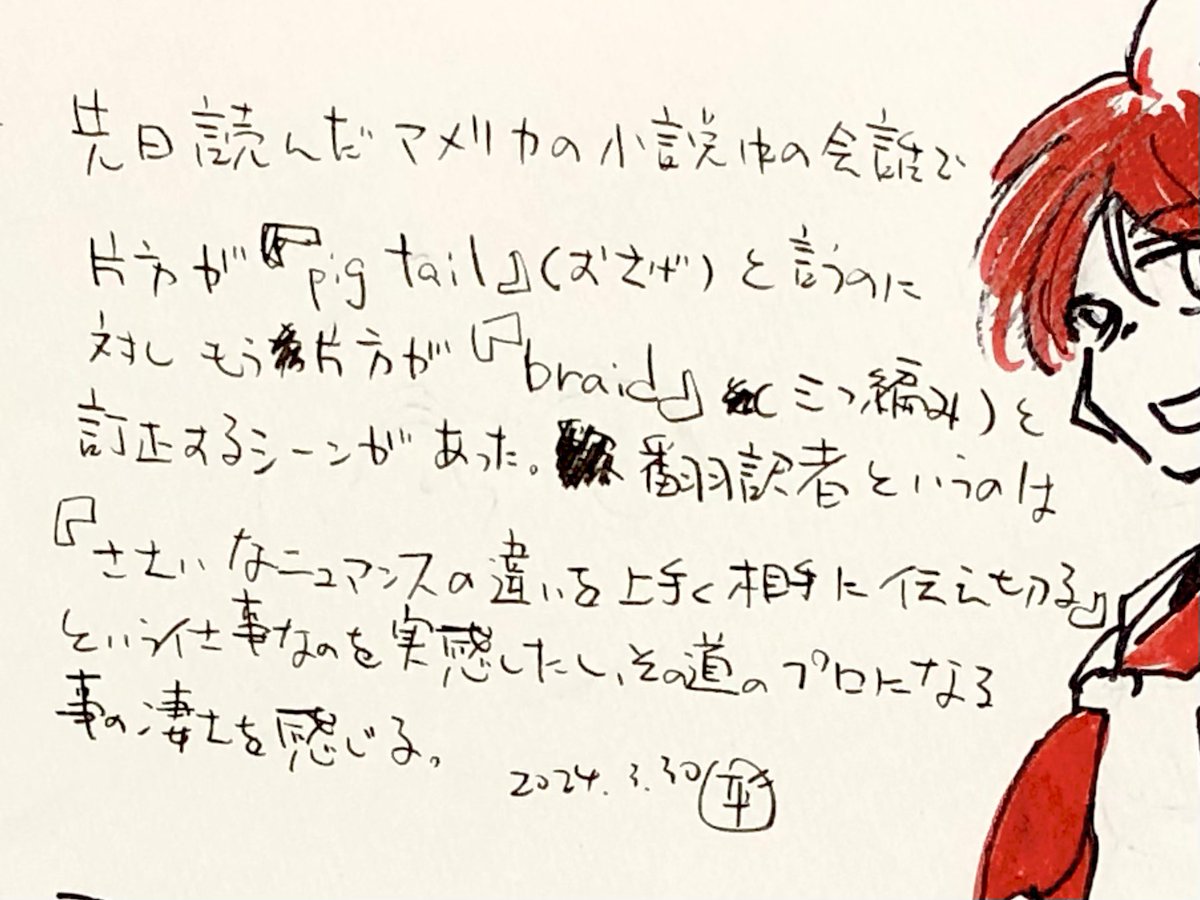ビール飲みながら落書き 翻訳者という仕事の話 