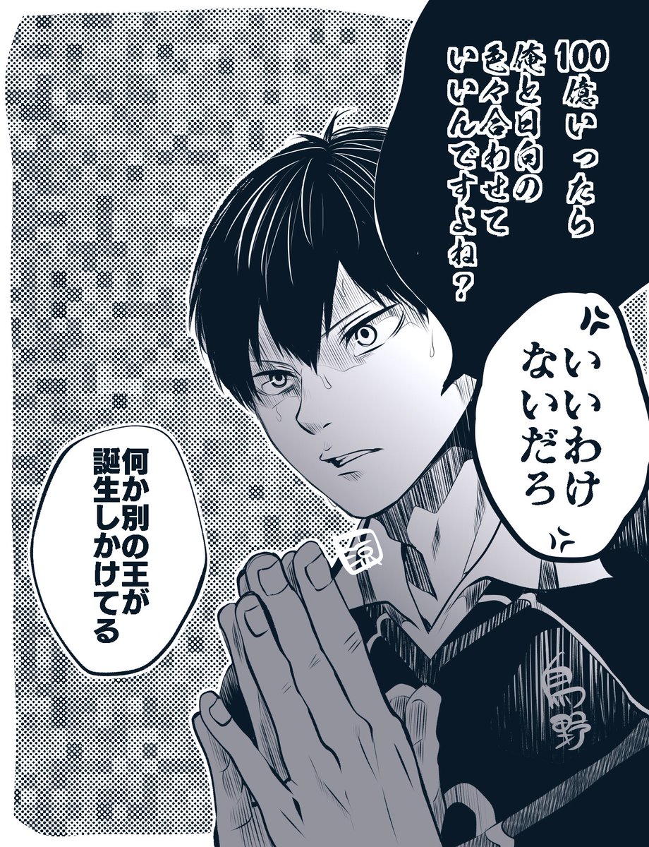 ※影日。描き下ろし、羨ましいなって思っちゃった。 