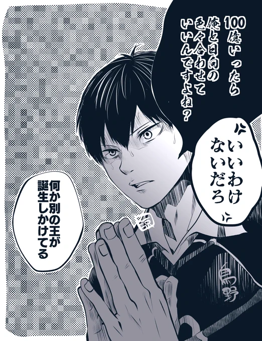 ※影日。描き下ろし、羨ましいなって思っちゃった。 
