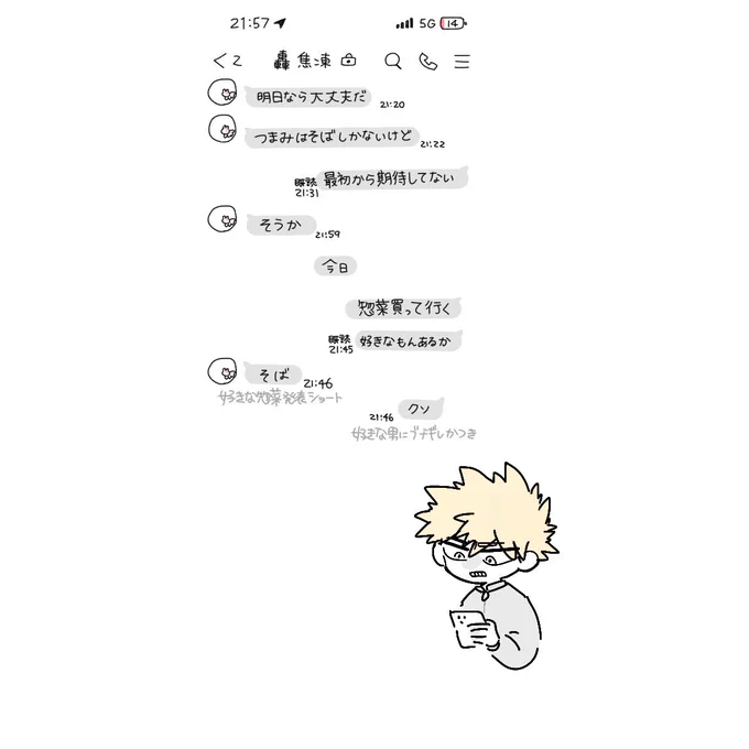 まだ付き合ってない💥🍰 