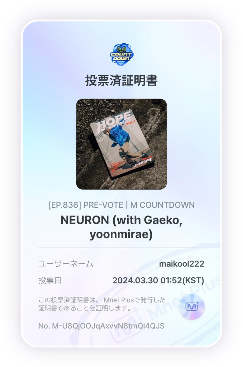 maimai_kobi's tweet photo. エムカPRE-VOTE今日の分完了!
4/1まで!!
1位取らせてあげたい🥺!!
#NEURONOUTNow
#HOPE_ON_THE_STREET
#HOPE_ON_THE_STREET_VOL_1
#제이홉_개코_윤미래_짜릿한_NEURON
#jhope_NEURON #홉온스
#jhope #제이홉 #Gaeko #개코 #yoonmirae #윤미래 https://t.co/xzyTYLiEEn