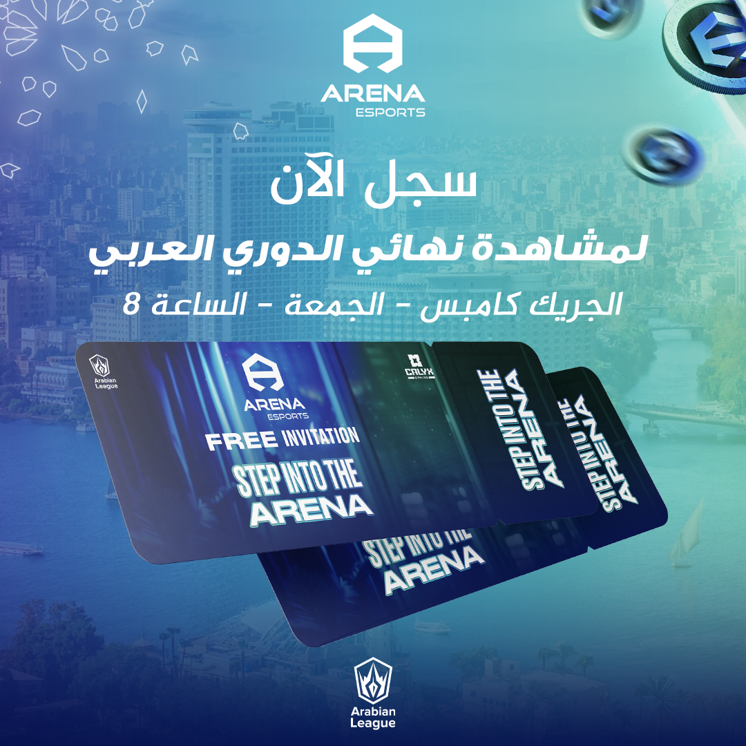 جمع صحابك و إحضروا مباراة نهائي الدوري العربي من قلب القاهرة 🇪🇬

🗓️ 5 إبريل
📍 الحرم اليوناني بالقاهرة
🏟️ نهائي الدوري العربي

إحجز تذكرتك مجاناً من خلال موقع <a href="/ArenaEsportsAE/">Arena Esports</a>

bit.ly/ArenaWatchParty

#ArenaEsports #StepIntoTheArena 
#ArabianLeagueLoL
