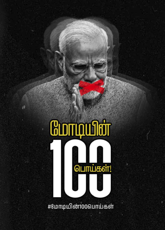 vijaykrish4u's tweet photo. #LiesofModi
https://t.co/DuZ0IXeOz4 https://t.co/tJZNeKVxWI
