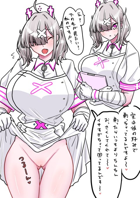 おけけを見してくれるsky 