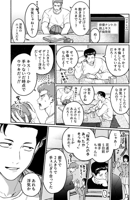 洋花の痴話喧嘩 