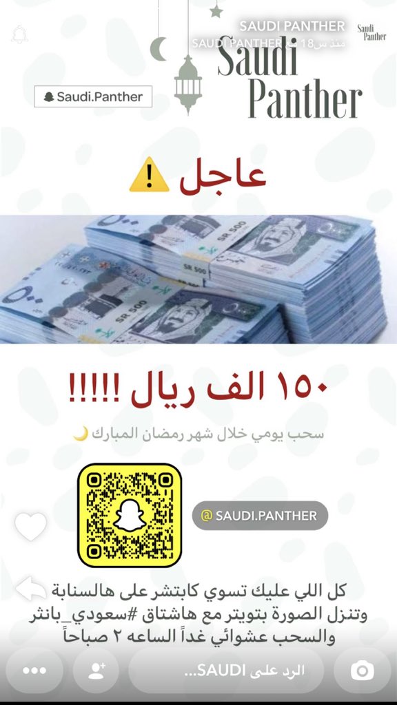 #سعودي_بانثر يارب