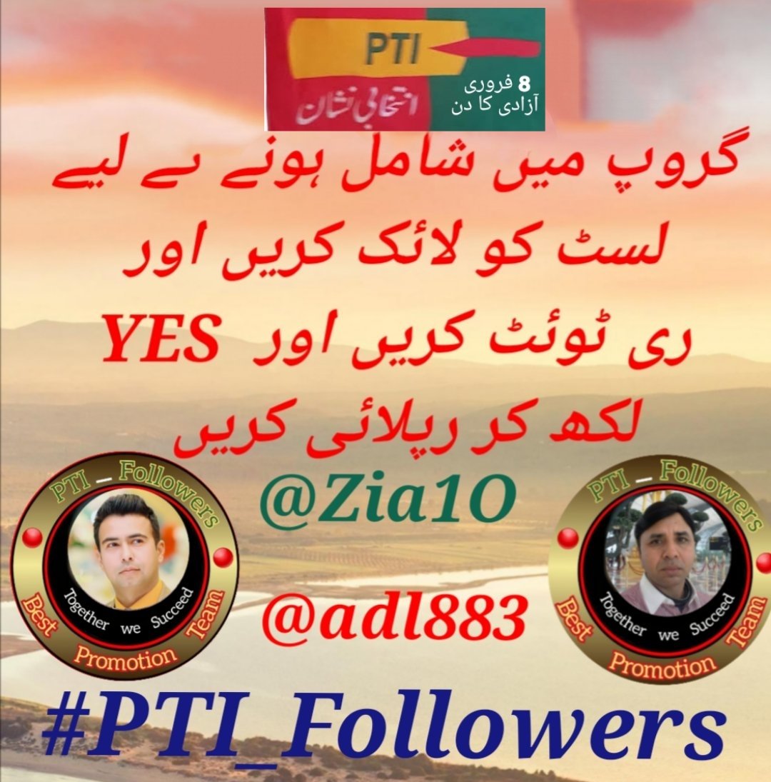 ٹوئٹر کی بہترین پرموشن فیملی #PTI_Folllowers میں شامل ہونے کے لیے لائک کریں ری ٹوئٹ کریں اور اپنا ھینڈل منشن کریں۔ ❤️ @ImranKhanPTI @PTIofficial @Zia1O @N_az24 @zm_n10 @adl883 @adl884 @Qs3488 @S_Tina9 @adil_884 @MrX_hn @KirnPTI @ana_rajja @IR_2am @AhmedPTI @IK151 @AhemedCaptain