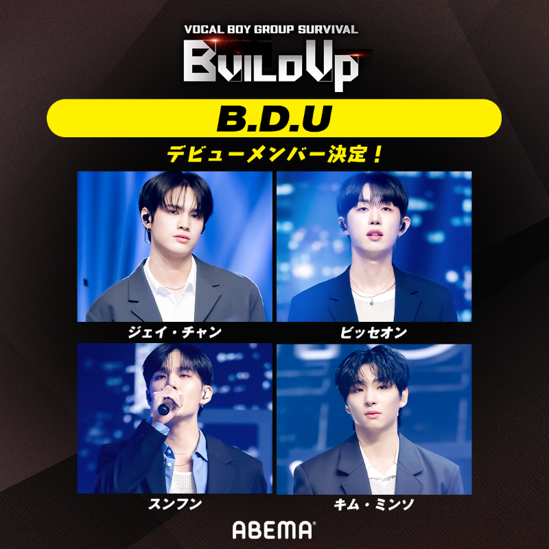 abema_kpopdrama's tweet photo. 新ボーカル・ボーイグループ
『 #BDU 』としてデビューする
メンバーが決定🎙

#ジェイ・チャン
#ビッセオン
#スンフン
#キム・ミンソ

#BuildUp 全話配信中🎙