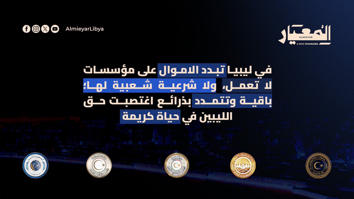 المعيار tweet media