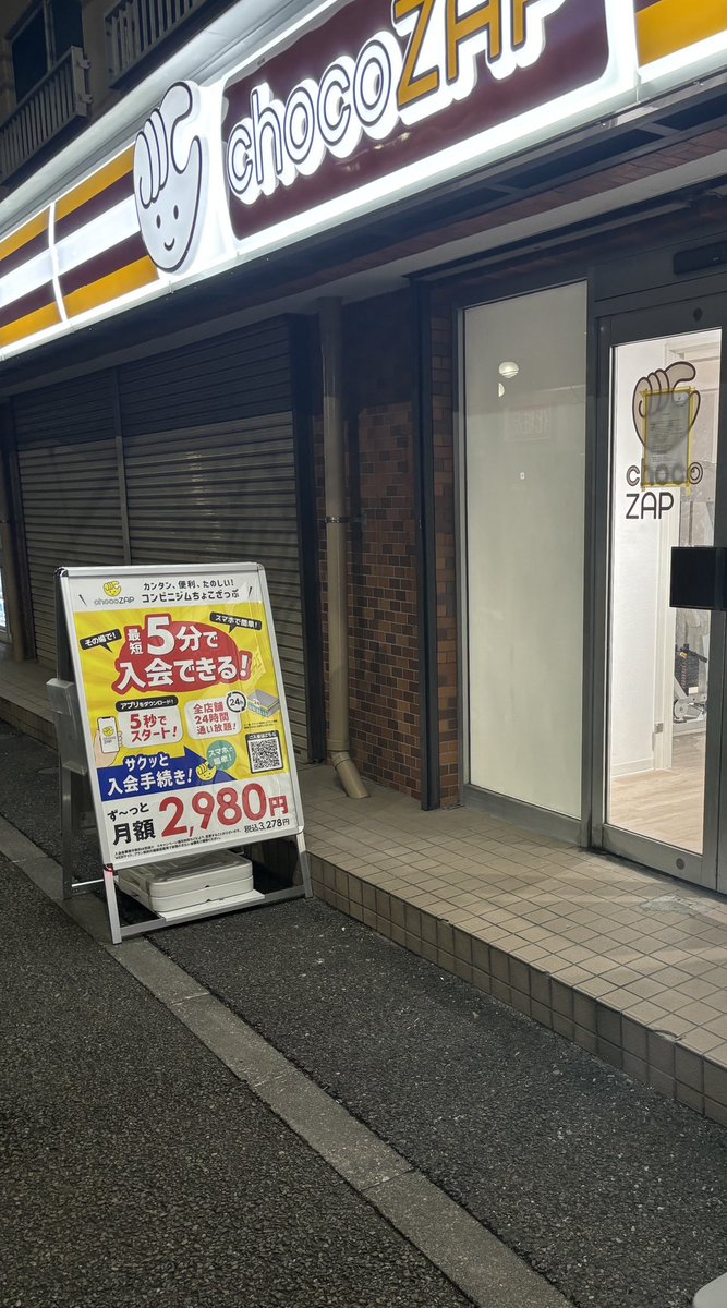 家から徒歩10秒のところにできてしまった...

これはいい加減体動かせという啓示なのかも