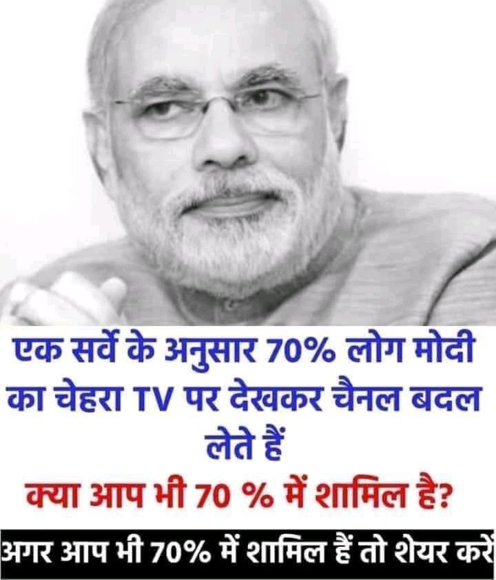 PRMundru's tweet image. क्या आप भी चैनल बदल देते हैं जरूर बताएं........?