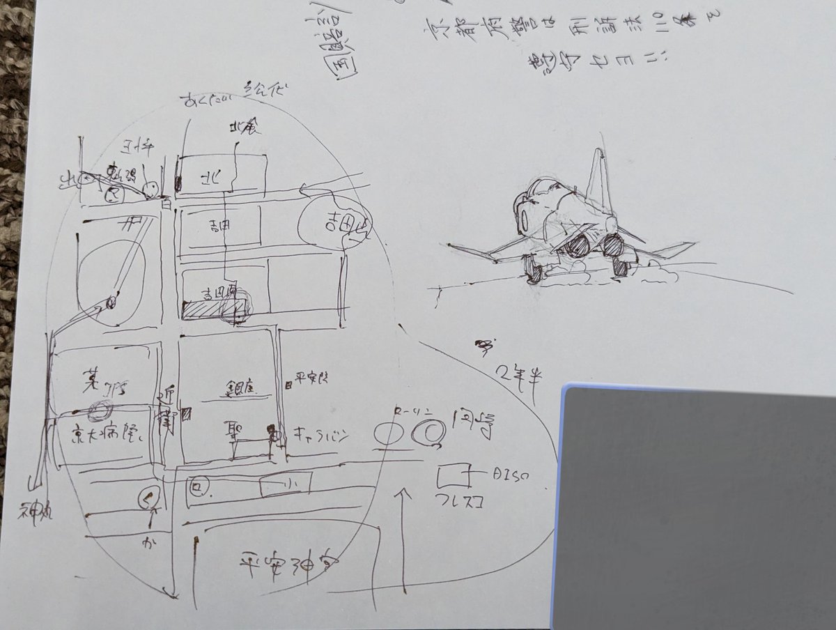 リア友で最推しが書いたとってもわかりやすい京大周辺地図
(わかる人には分かる情報付き)
文字めっちゃかわいい 