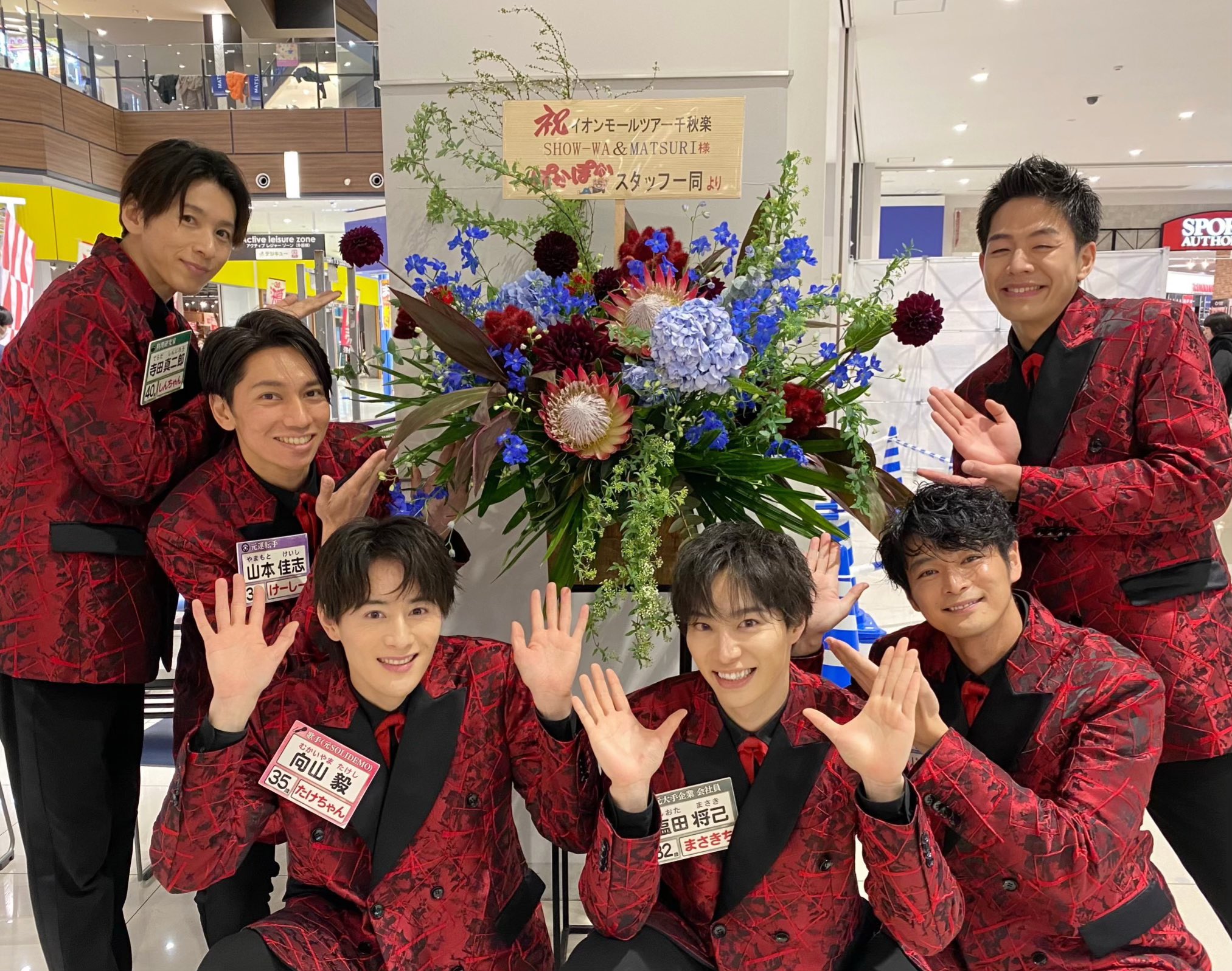 SHOW-WA 　お台場冒険王2024 限定 写真 塩田将己 塩田 将己 / SHOW-WA on X: 