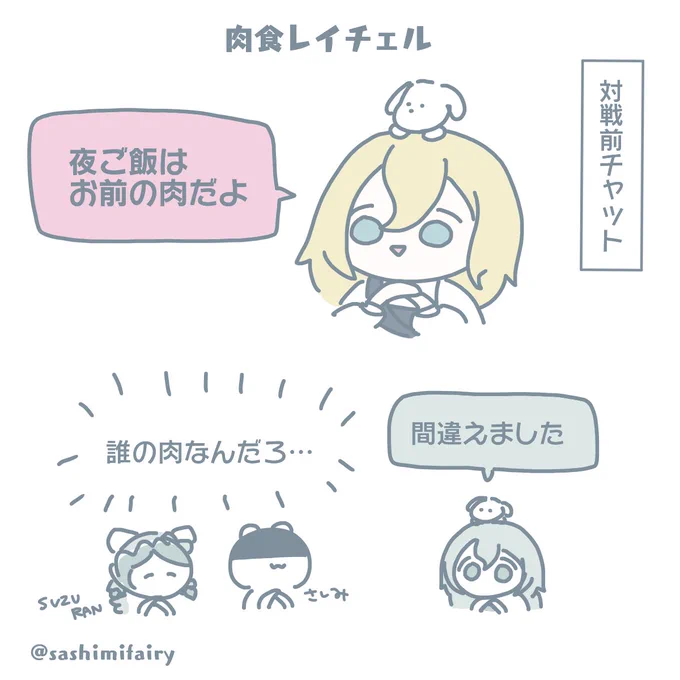 肉食レイチェル
#第五人格実録 #第五人格イラスト 